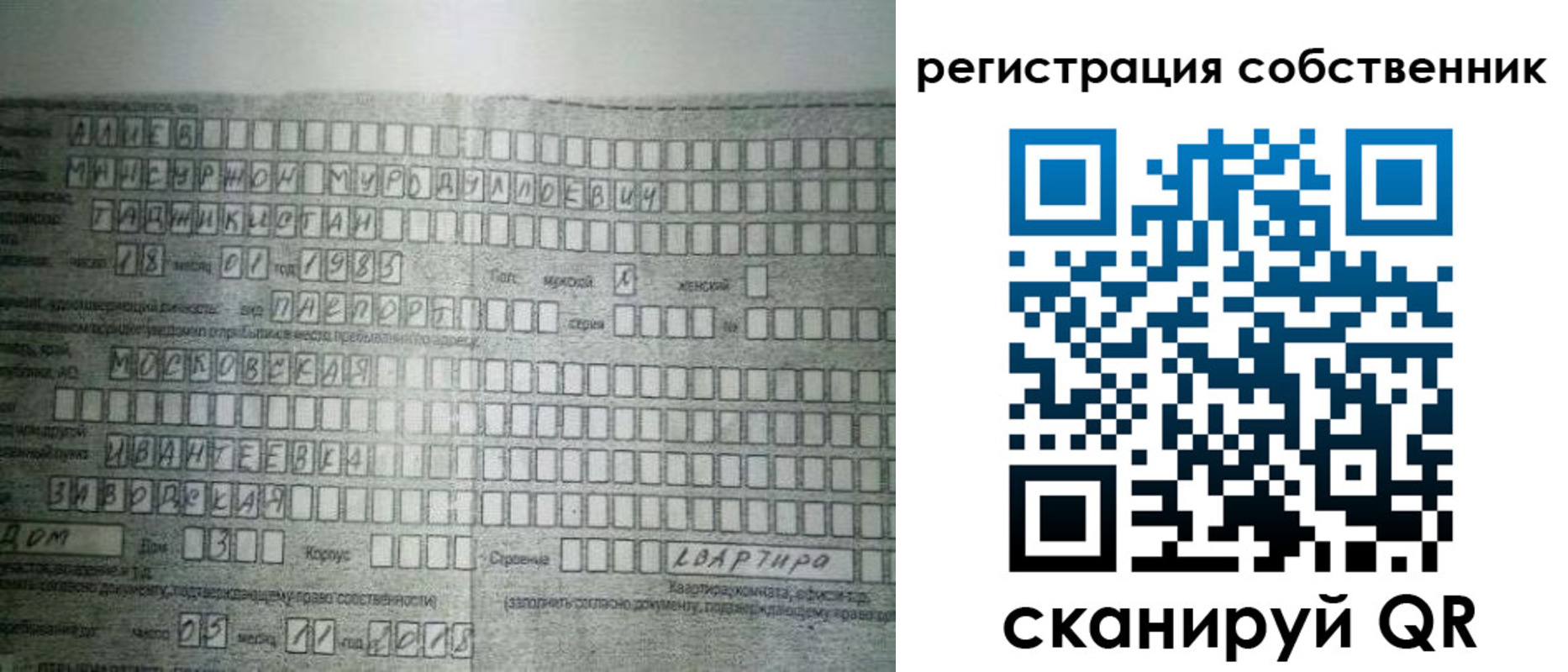 временная регистрация в Нерюнгри