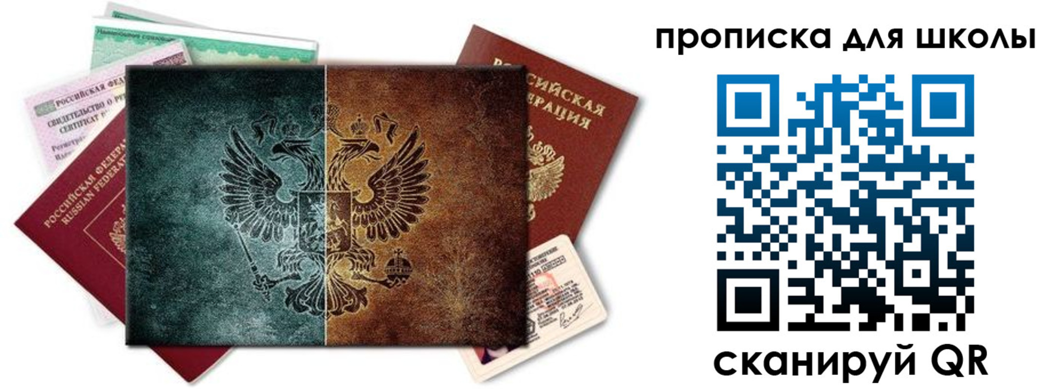 прописка гарантия в Нерюнгри
