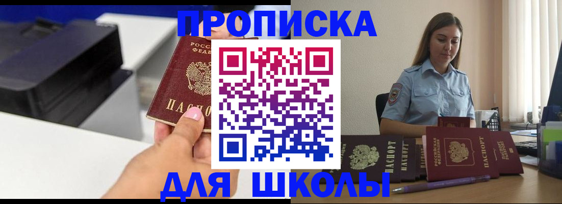 регистрация в Нерюнгри