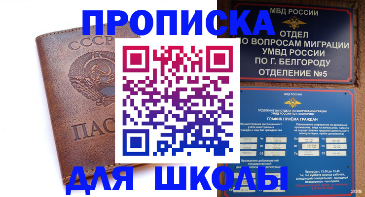прописка для кредита в Нерюнгри