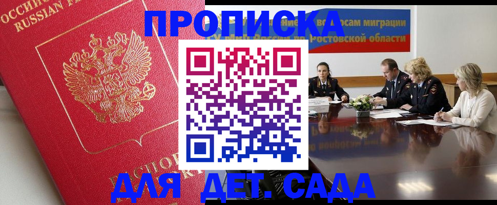 временная регистрация госуслуги в Нерюнгри